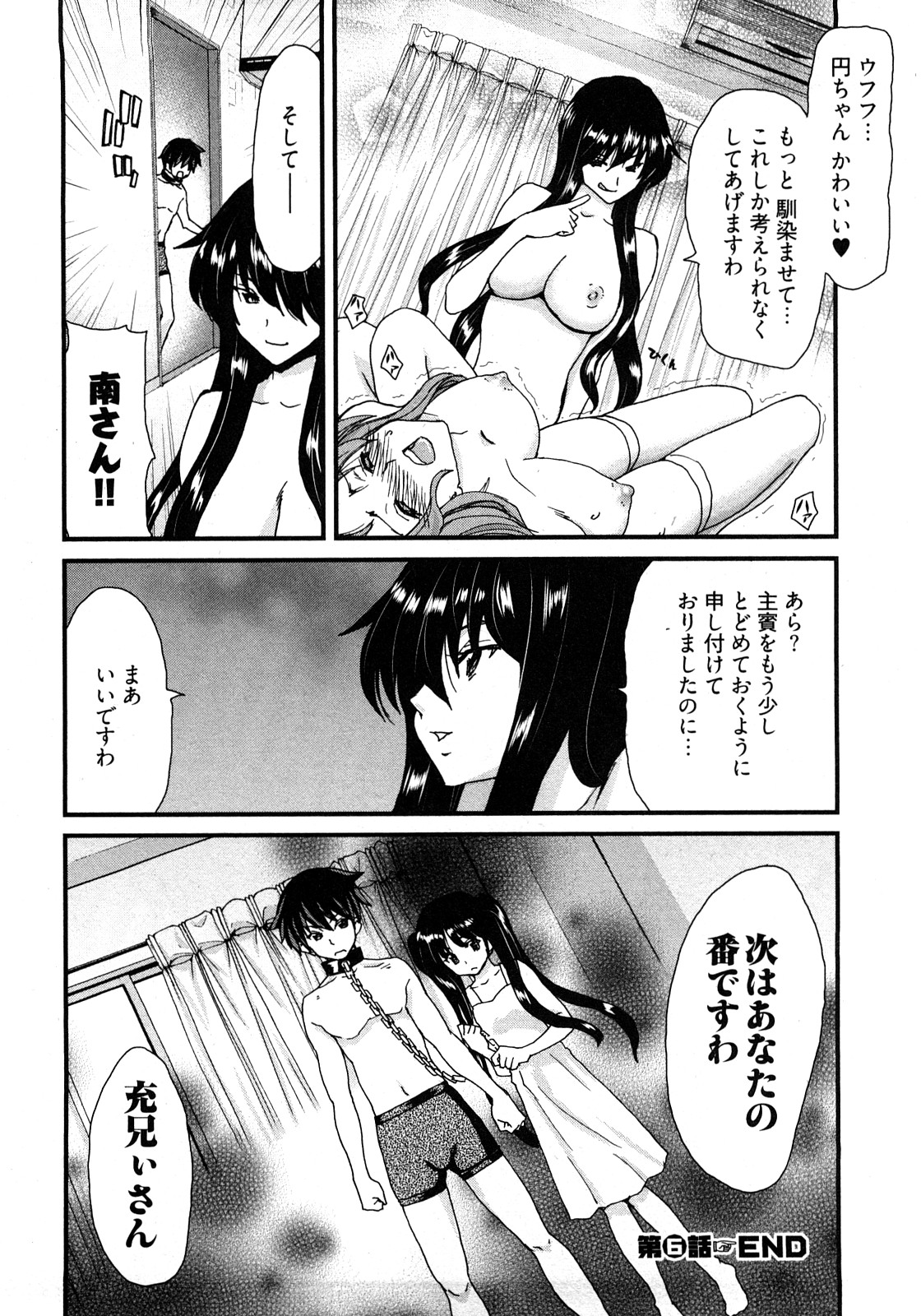 [堀博昭] 妹だ～りん