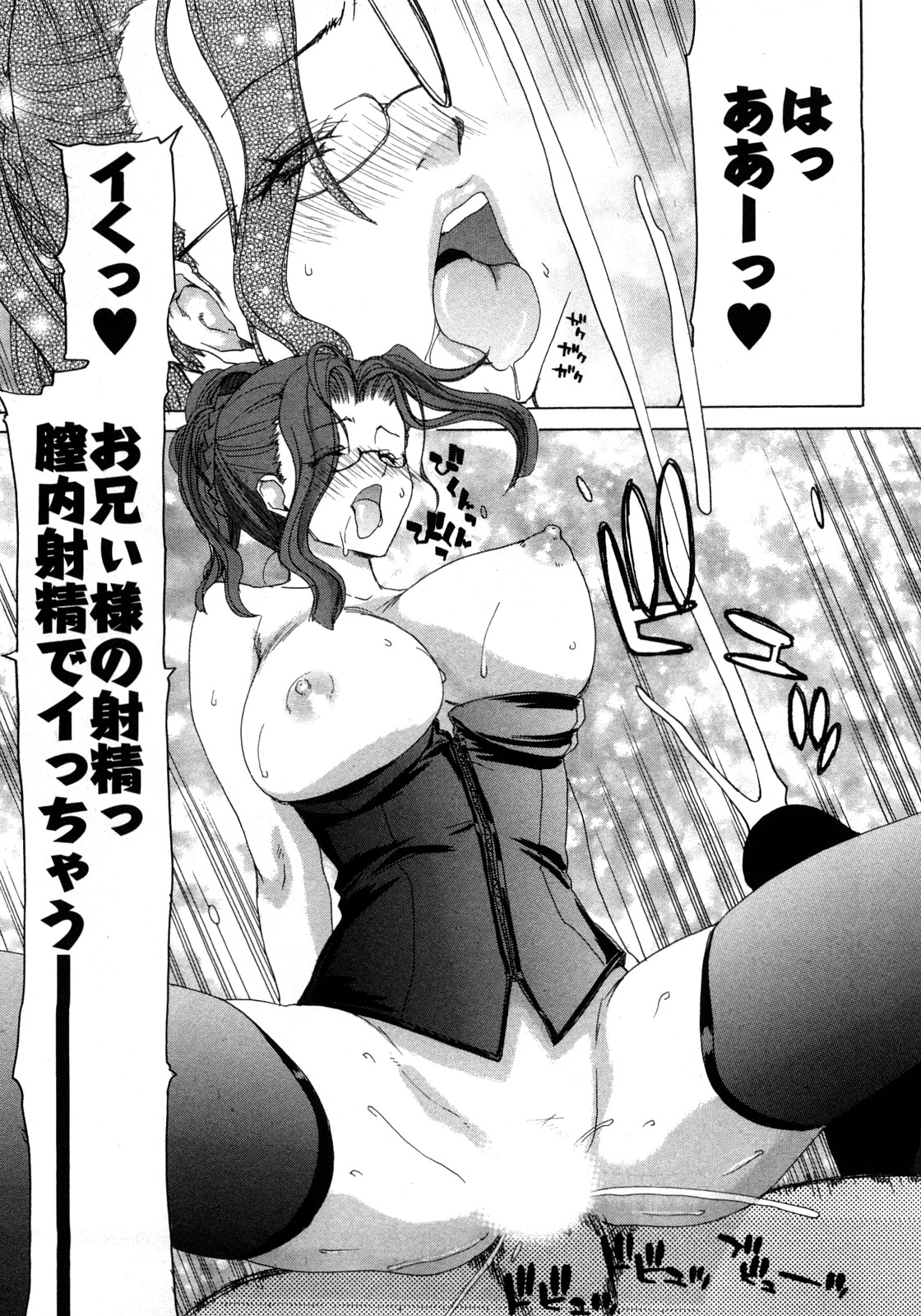 [堀博昭] 妹だ～りん