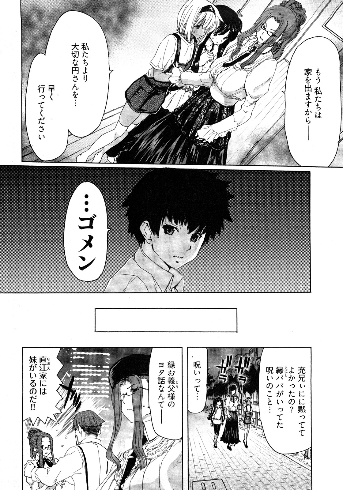 [堀博昭] 妹だ～りん