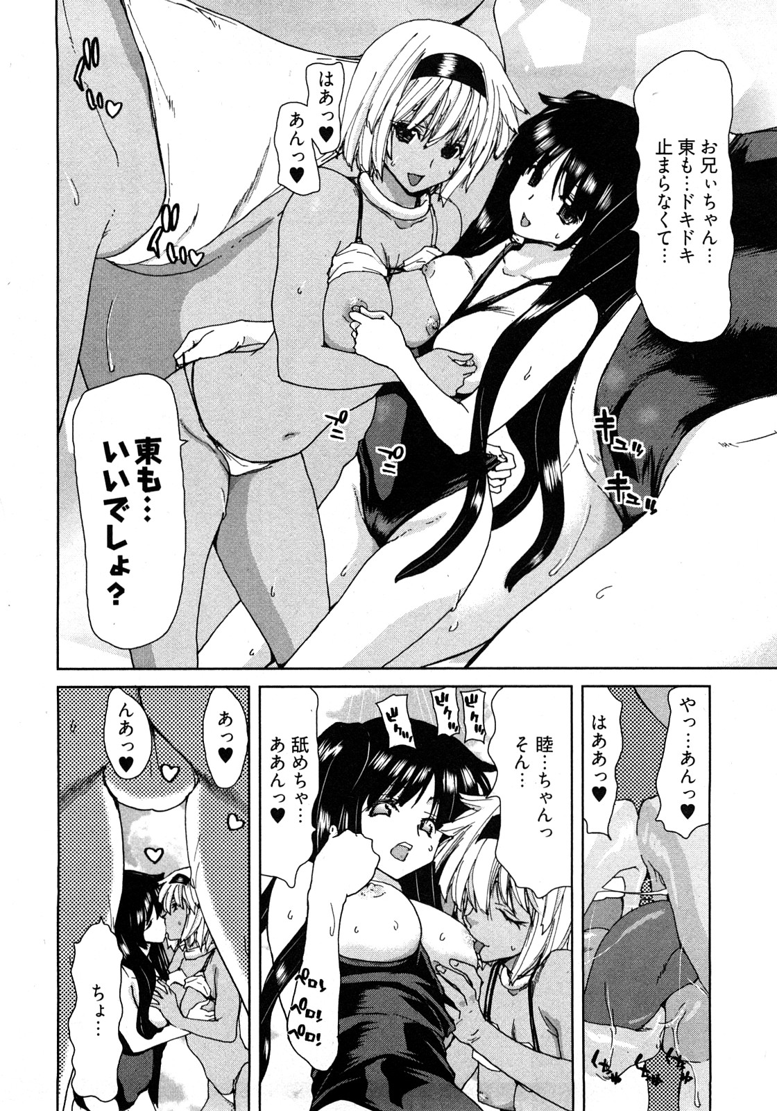 [堀博昭] 妹だ～りん