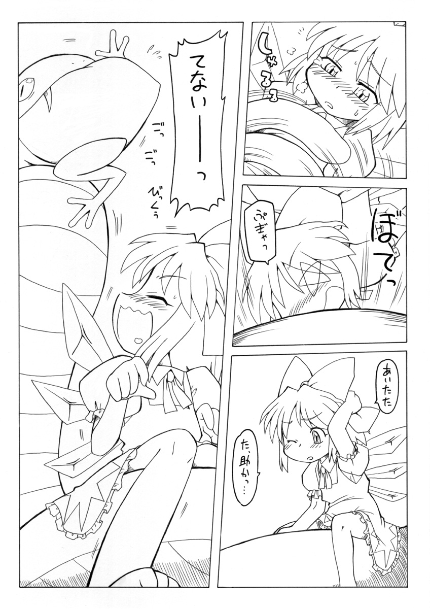 [PH部]妖女大図鑑2