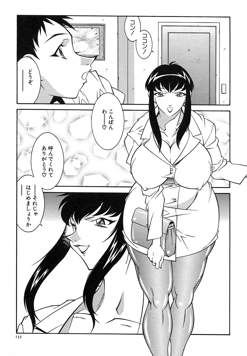 [北御枚慶] 巨乳義母娘