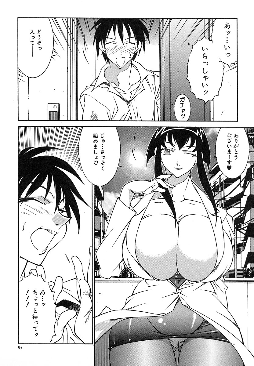 [北御枚慶] 巨乳義母娘