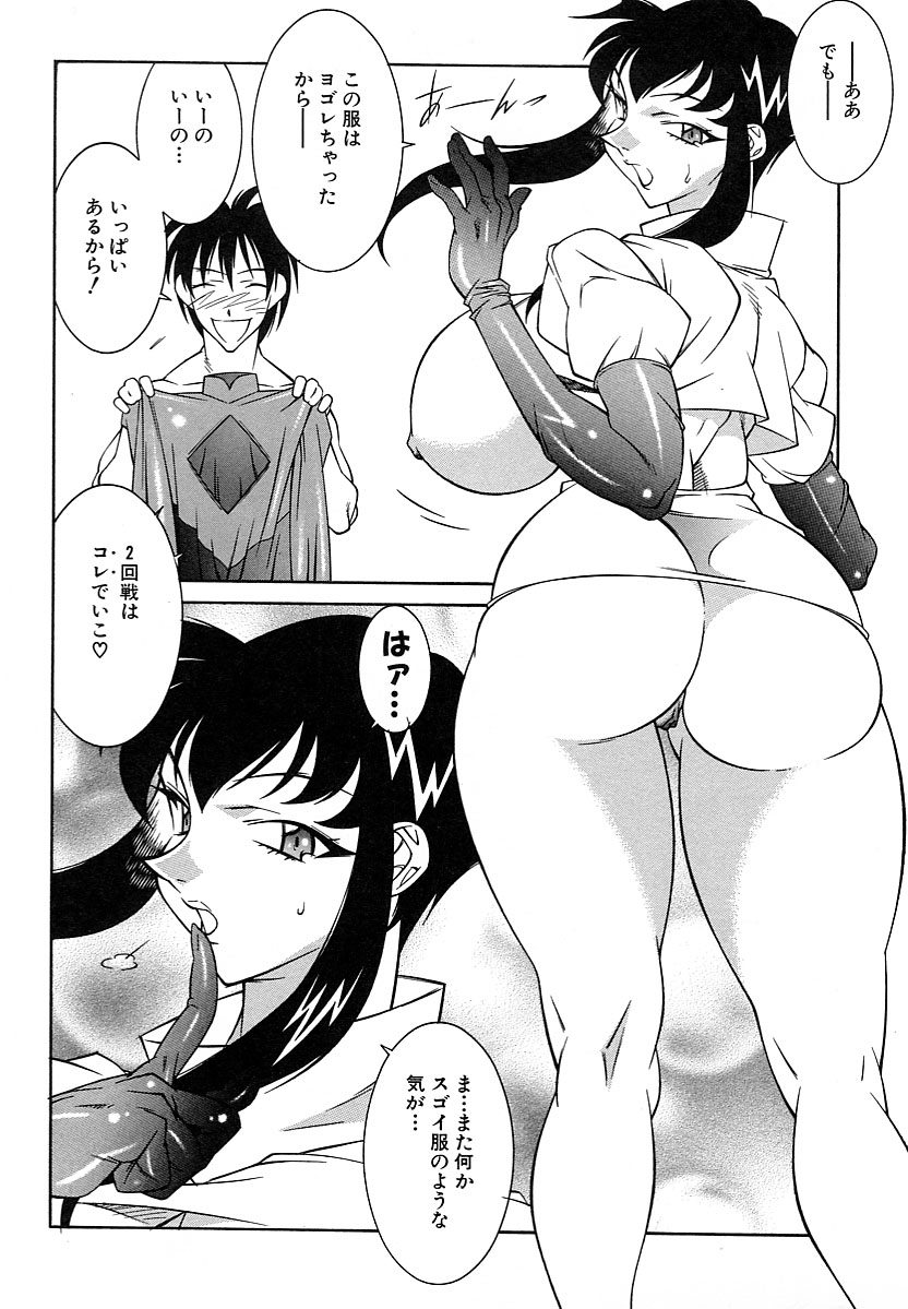 [北御枚慶] 巨乳義母娘