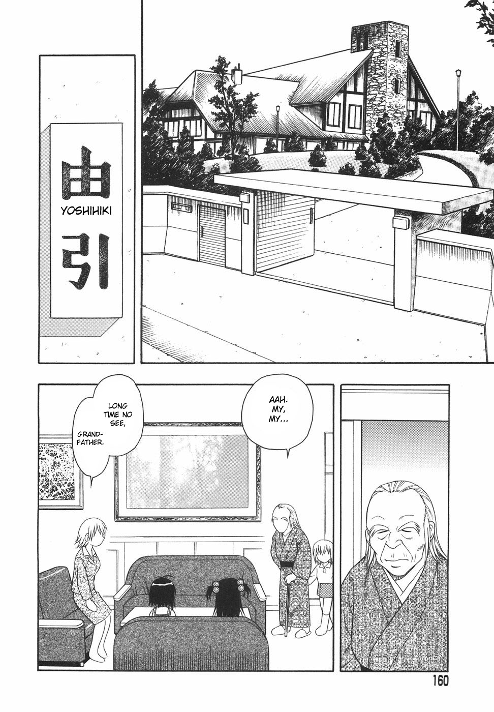 [しのざき嶺] あなどりがたきボクら [英訳] [desudesu]