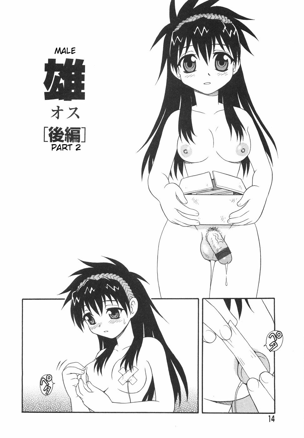 [しのざき嶺] あなどりがたきボクら [英訳] [desudesu]