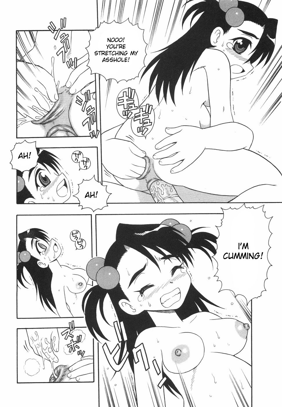 [しのざき嶺] あなどりがたきボクら [英訳] [desudesu]