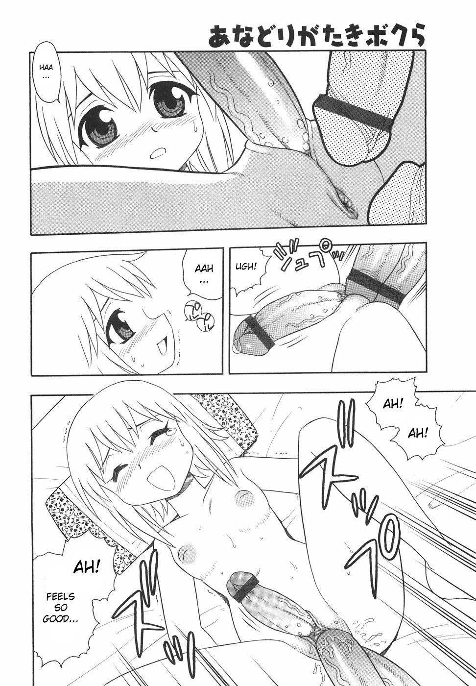 [しのざき嶺] あなどりがたきボクら [英訳] [desudesu]