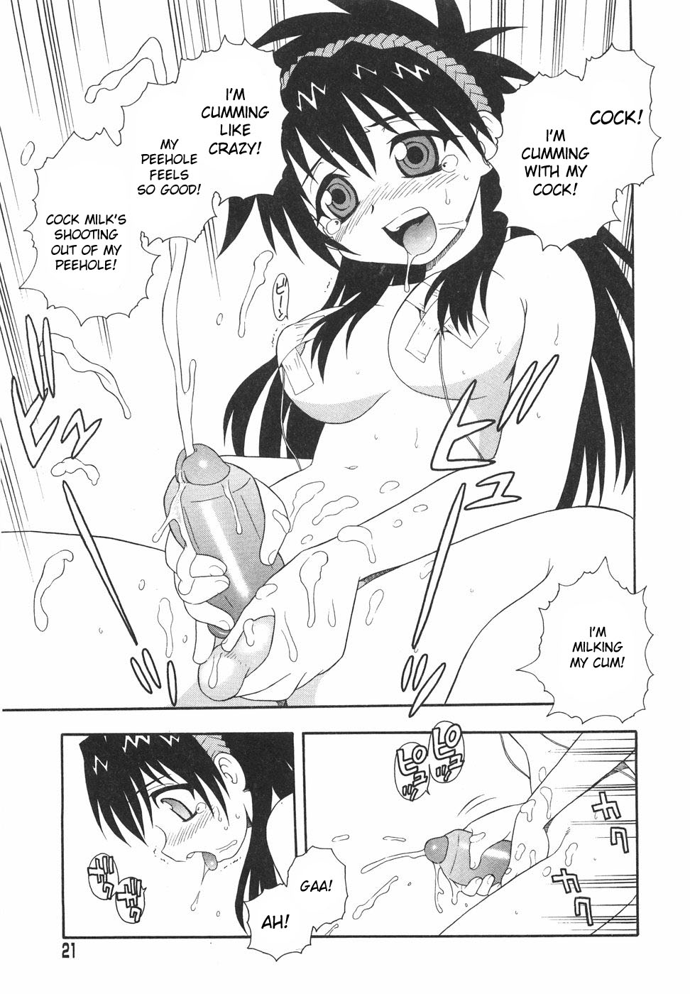 [しのざき嶺] あなどりがたきボクら [英訳] [desudesu]