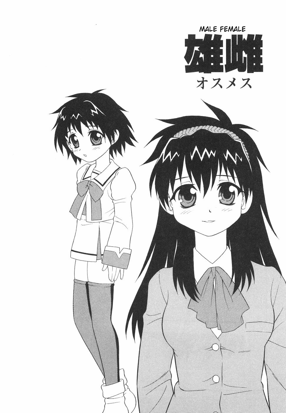 [しのざき嶺] あなどりがたきボクら [英訳] [desudesu]