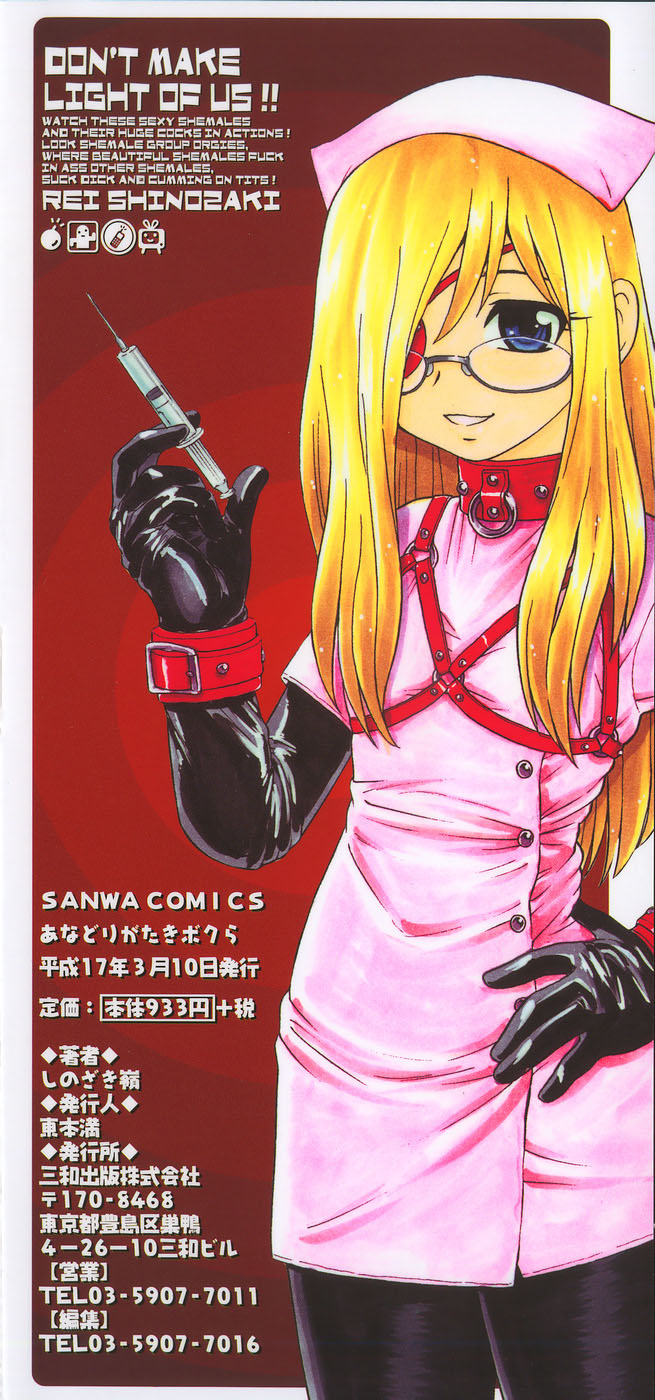 [しのざき嶺] あなどりがたきボクら [英訳] [desudesu]