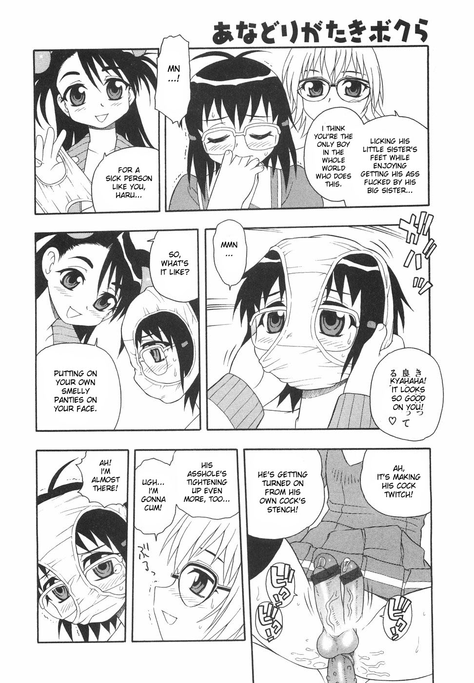 [しのざき嶺] あなどりがたきボクら [英訳] [desudesu]