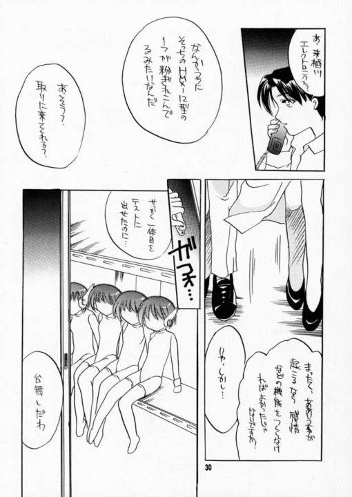 [HONEY QP] 暴発まるちっち！ (トゥハート)