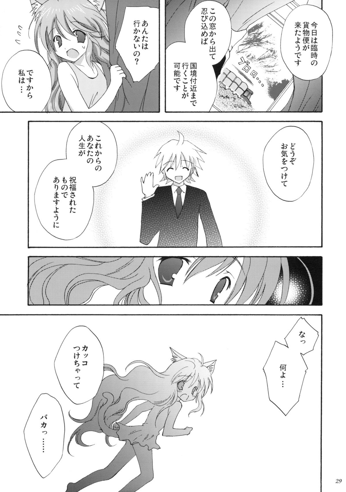 (C76) [こりすや (こりす)] luck-life