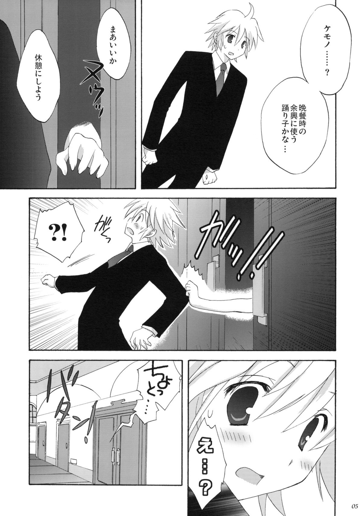 (C76) [こりすや (こりす)] luck-life