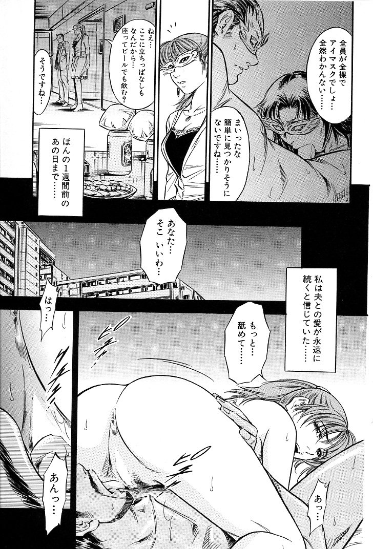 [優斗] ご褒美な夜
