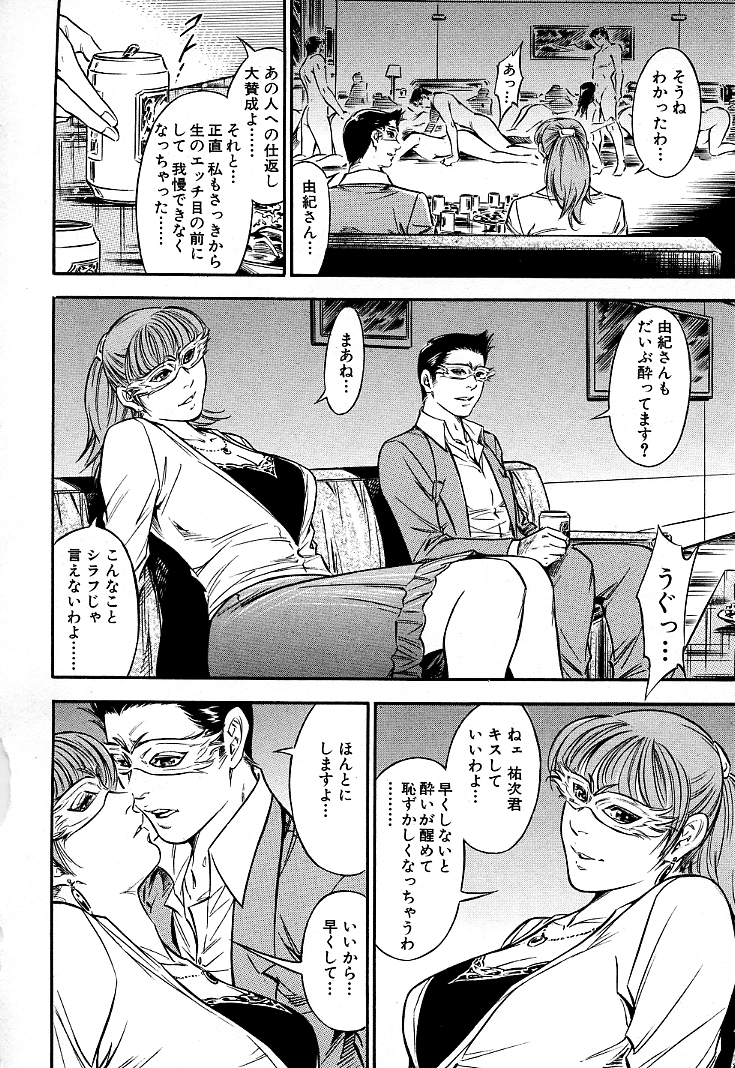 [優斗] ご褒美な夜