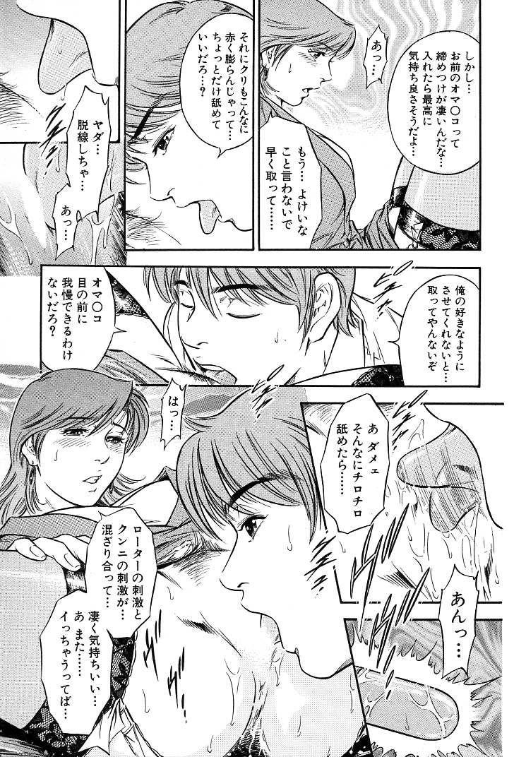 [優斗] ご褒美な夜