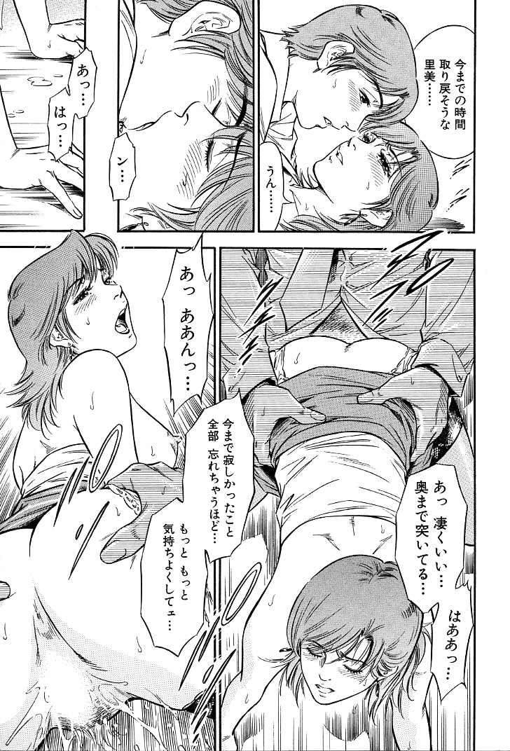 [優斗] ご褒美な夜