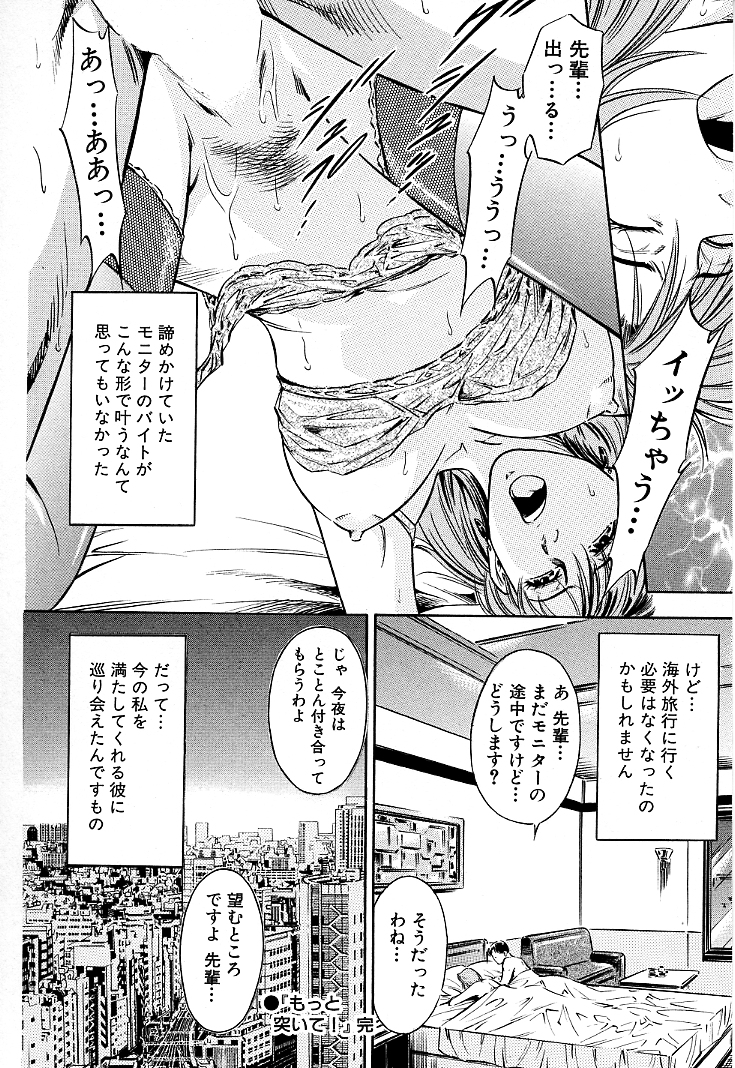 [優斗] ご褒美な夜
