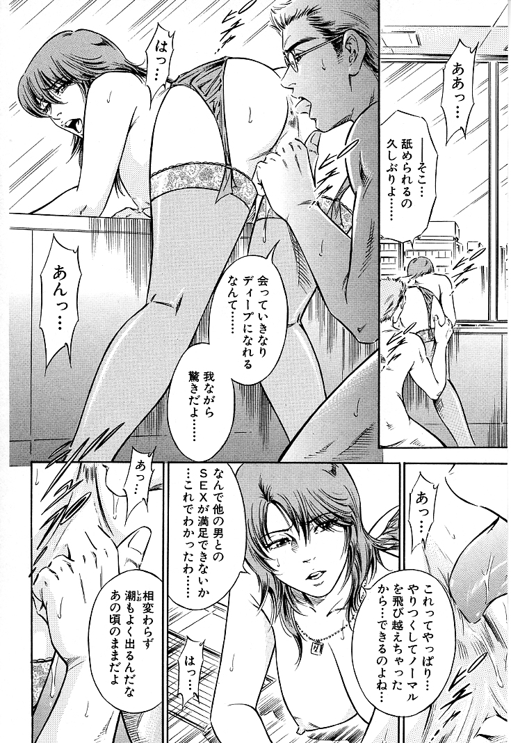 [優斗] ご褒美な夜