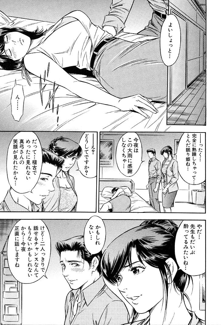 [優斗] ご褒美な夜