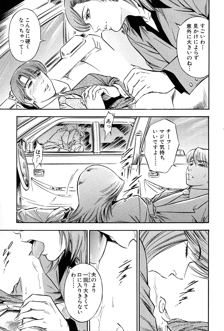 [優斗] ご褒美な夜