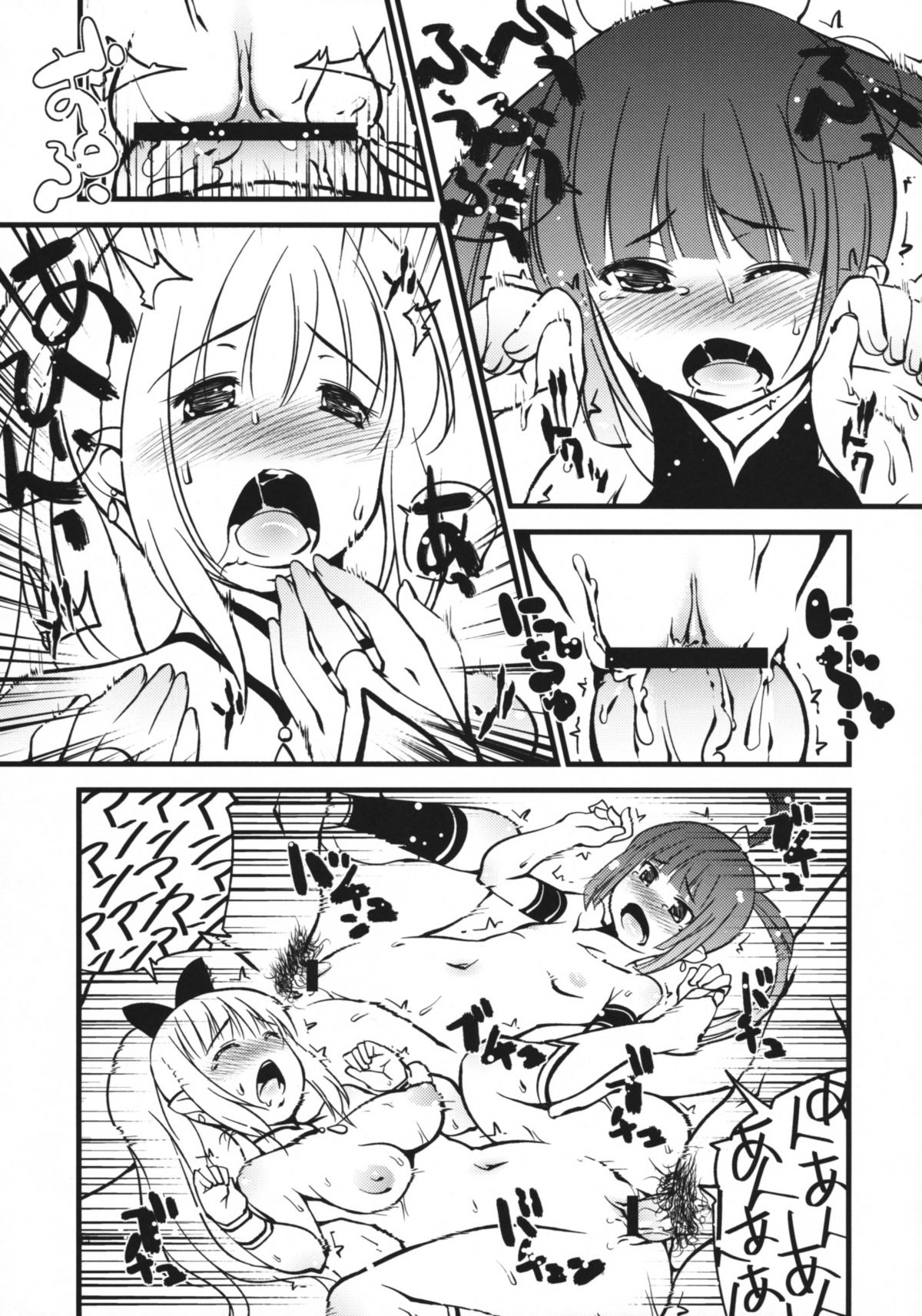 (C76) [タカトビヤ (幅ヒロカズ)] アイスクリーム (うみものがたり)