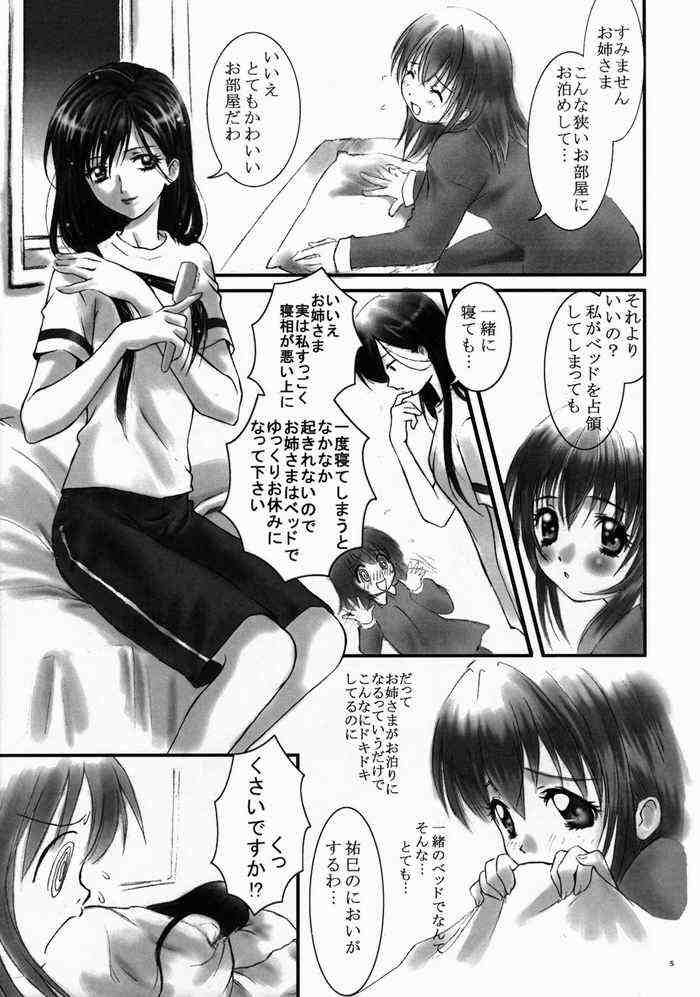 (Cレヴォ36) [ちゃんばら! (木村屋いづみ)] マリア軍曹がみてる (マリア様がみてる)