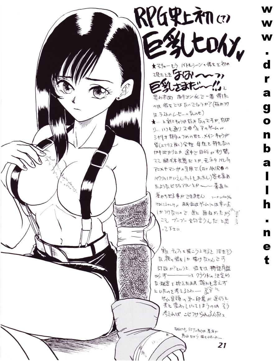 (C52) [ふすま御殿 (障子張子)] 色鰐 (ドラゴンボールZ)