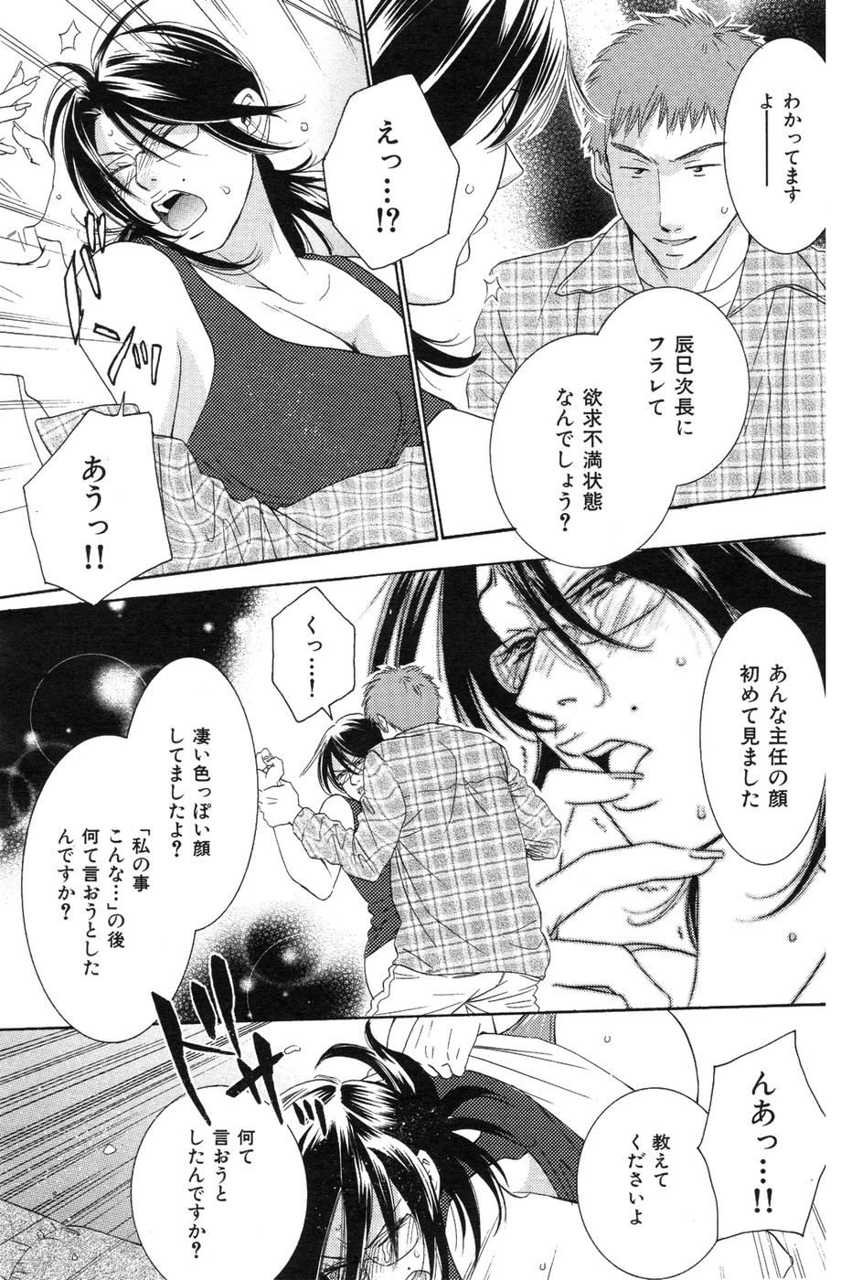 COMIC 華漫 vol.11 [2006]