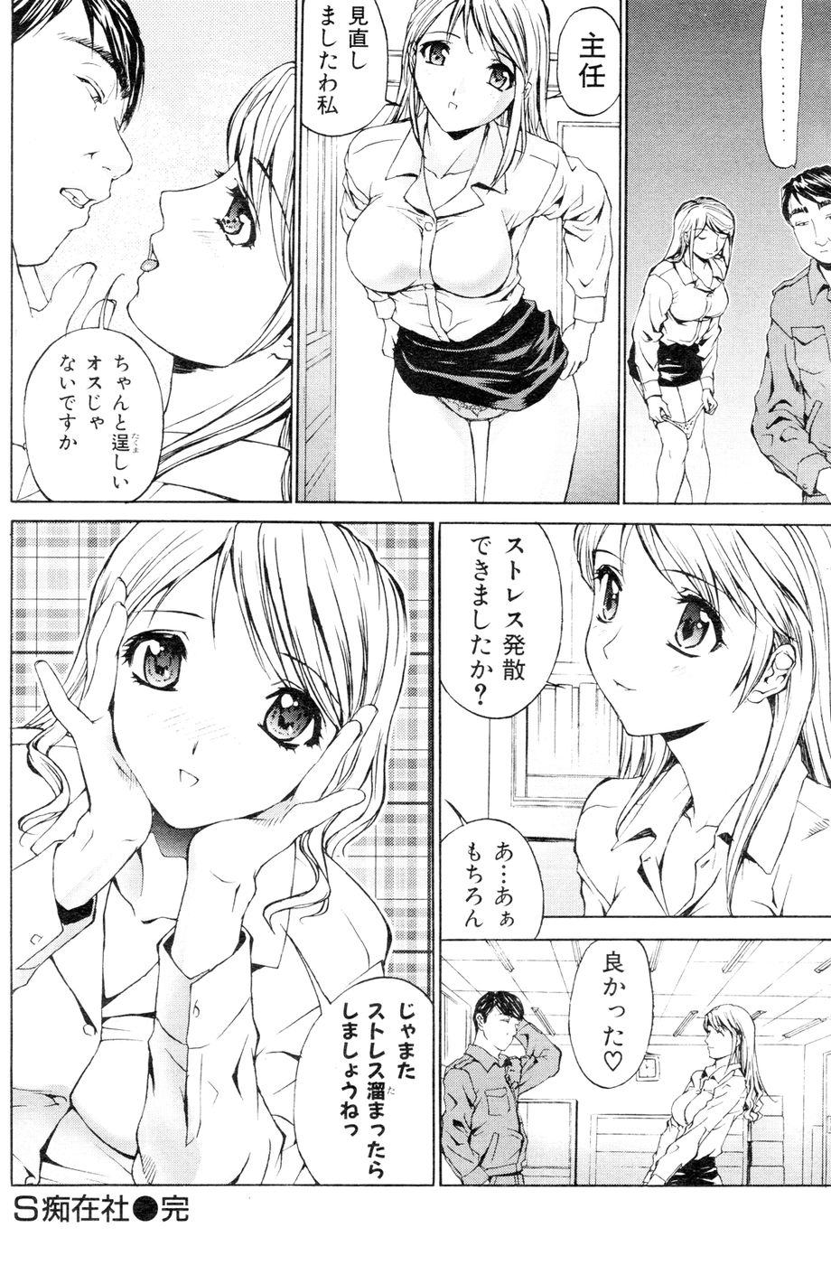 COMIC 華漫 vol.11 [2006]