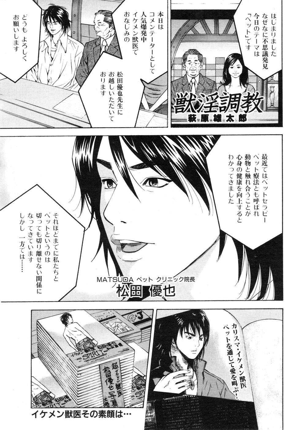 COMIC 華漫 vol.11 [2006]