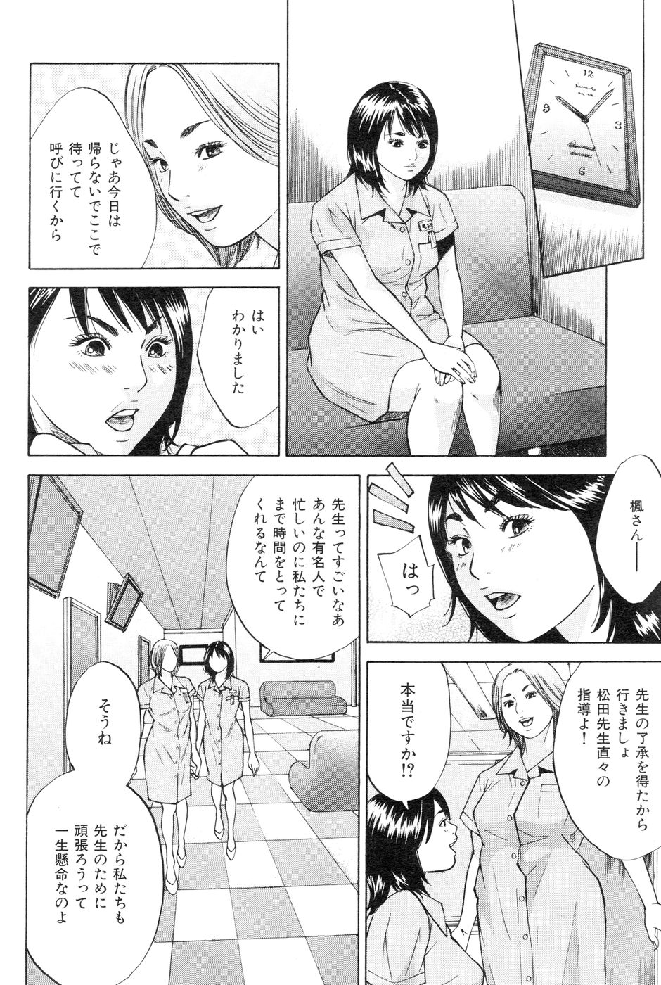 COMIC 華漫 vol.11 [2006]