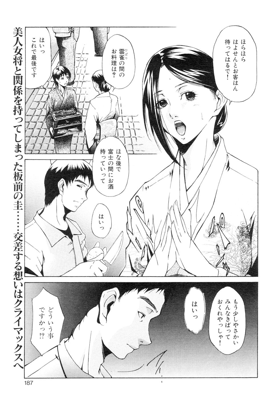 COMIC 華漫 vol.11 [2006]