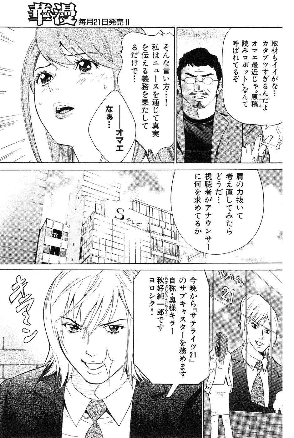 COMIC 華漫 vol.11 [2006]