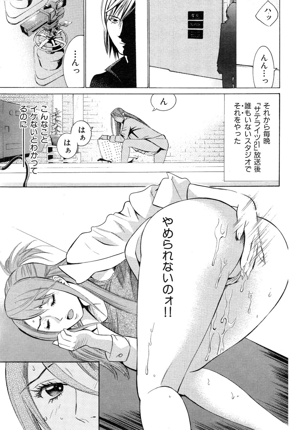 COMIC 華漫 vol.11 [2006]