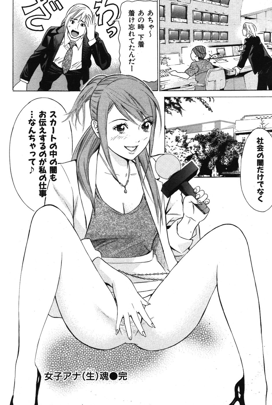 COMIC 華漫 vol.11 [2006]