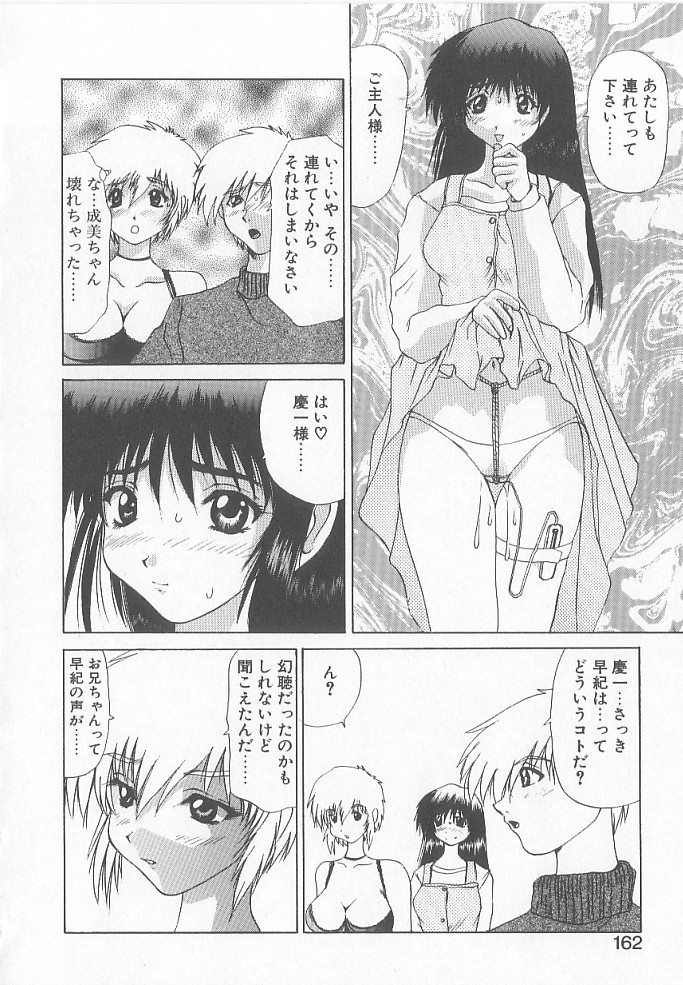 [月下冴喜] BRAIN DRAIN