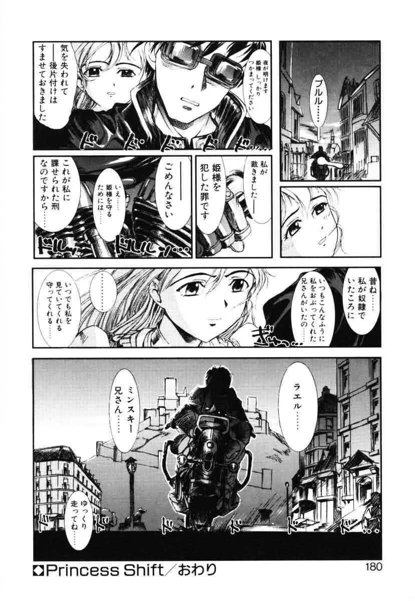 【岡田松岡】MILKPALETTE