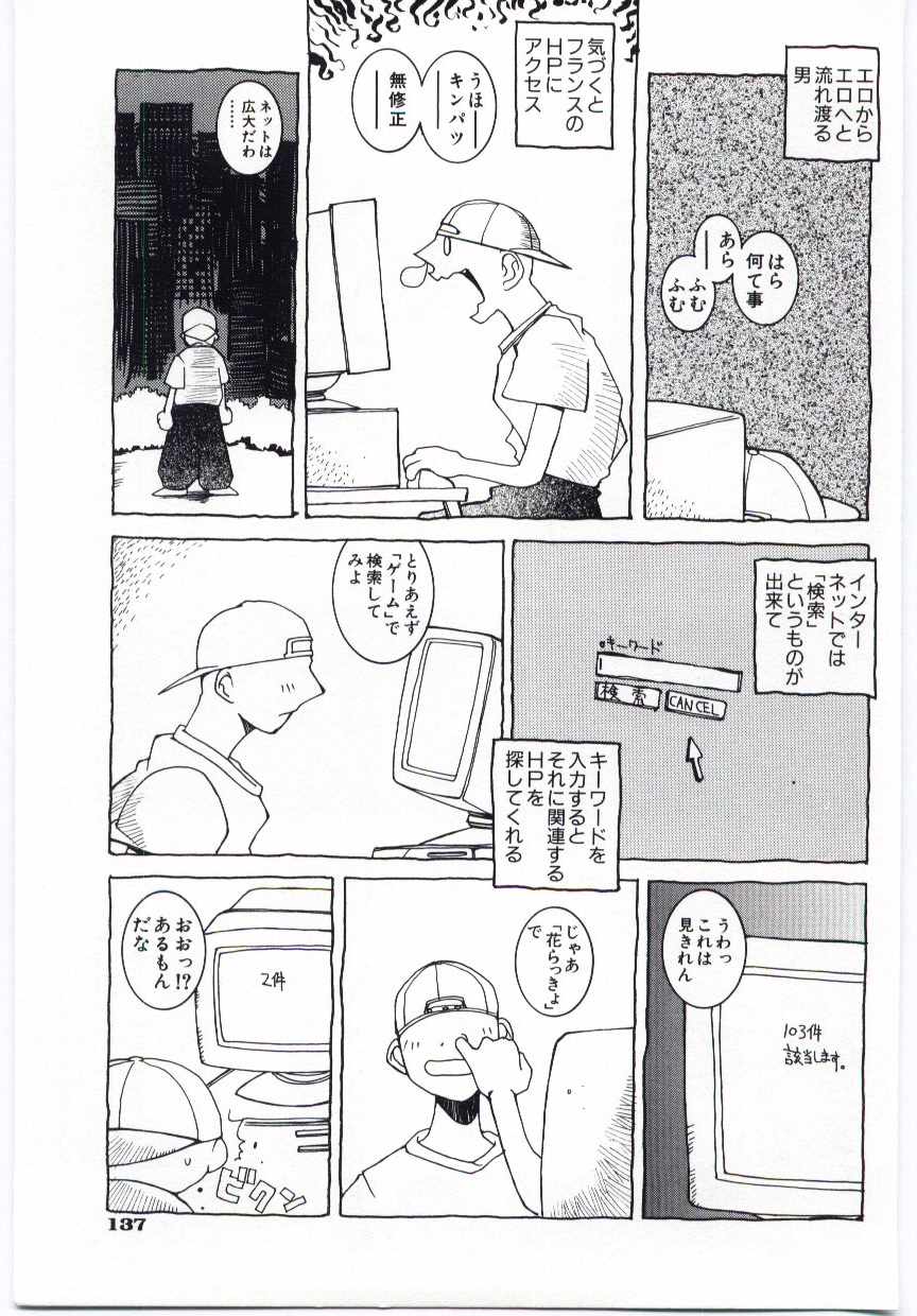 [道満晴明] くぢら