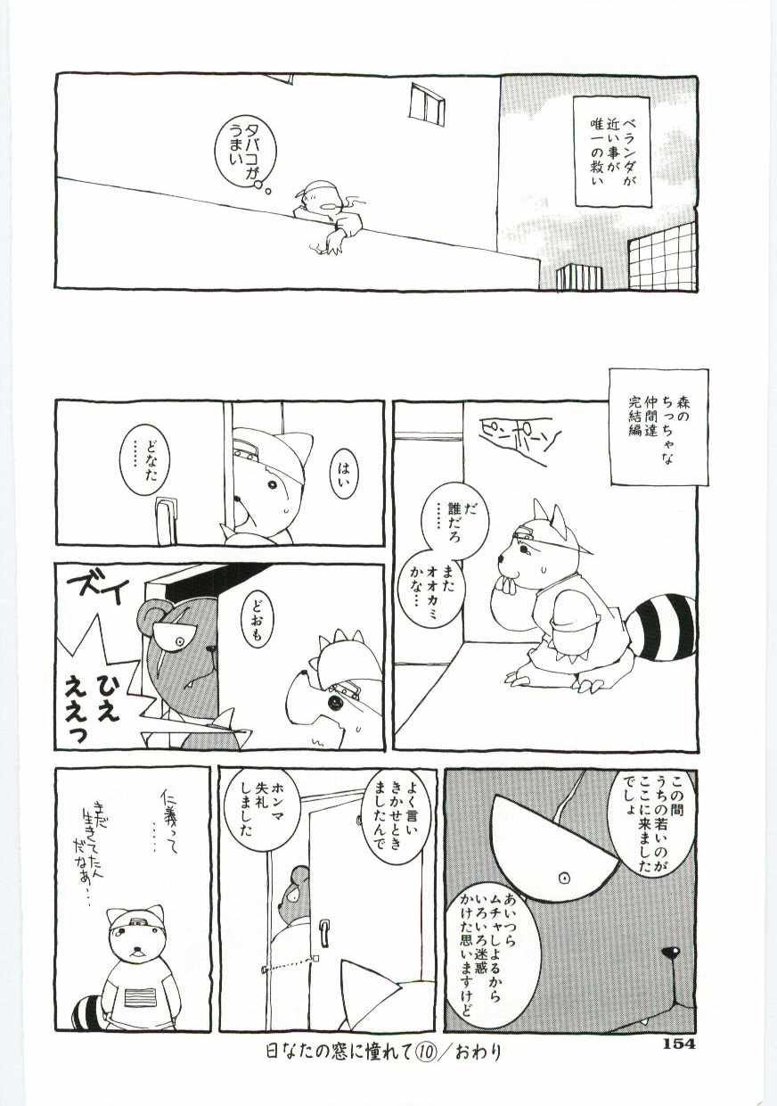 [道満晴明] くぢら