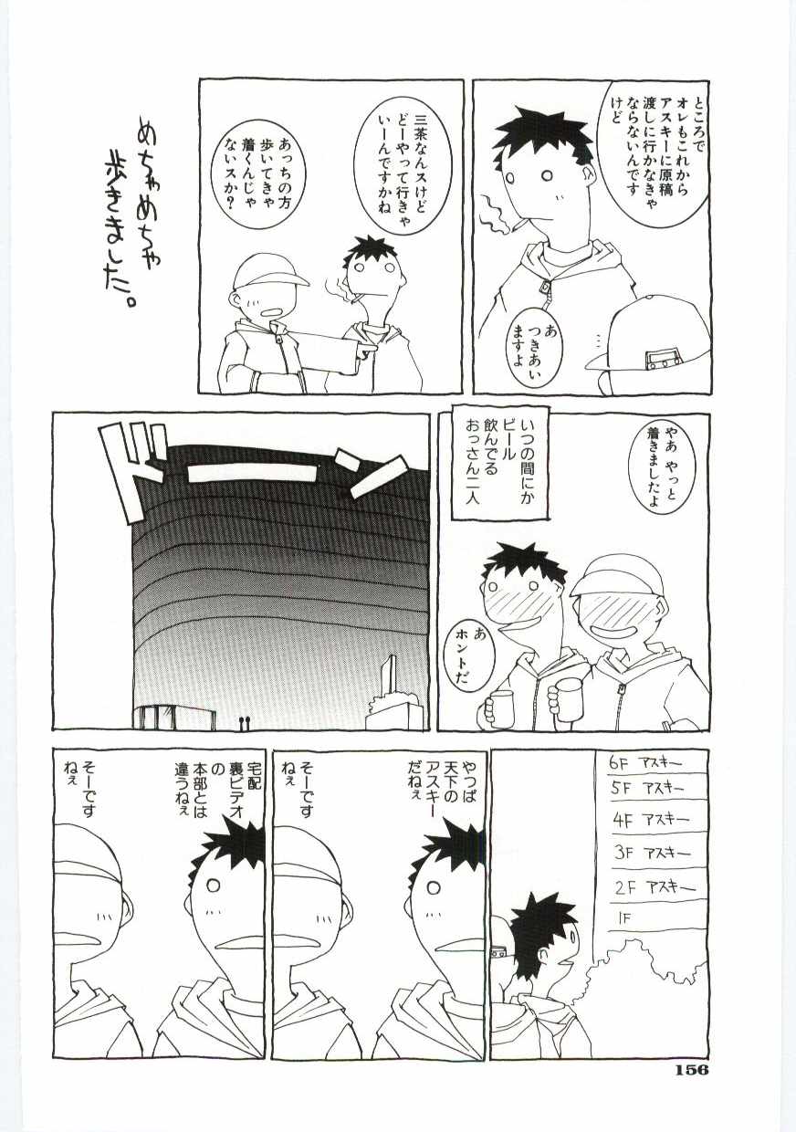 [道満晴明] くぢら