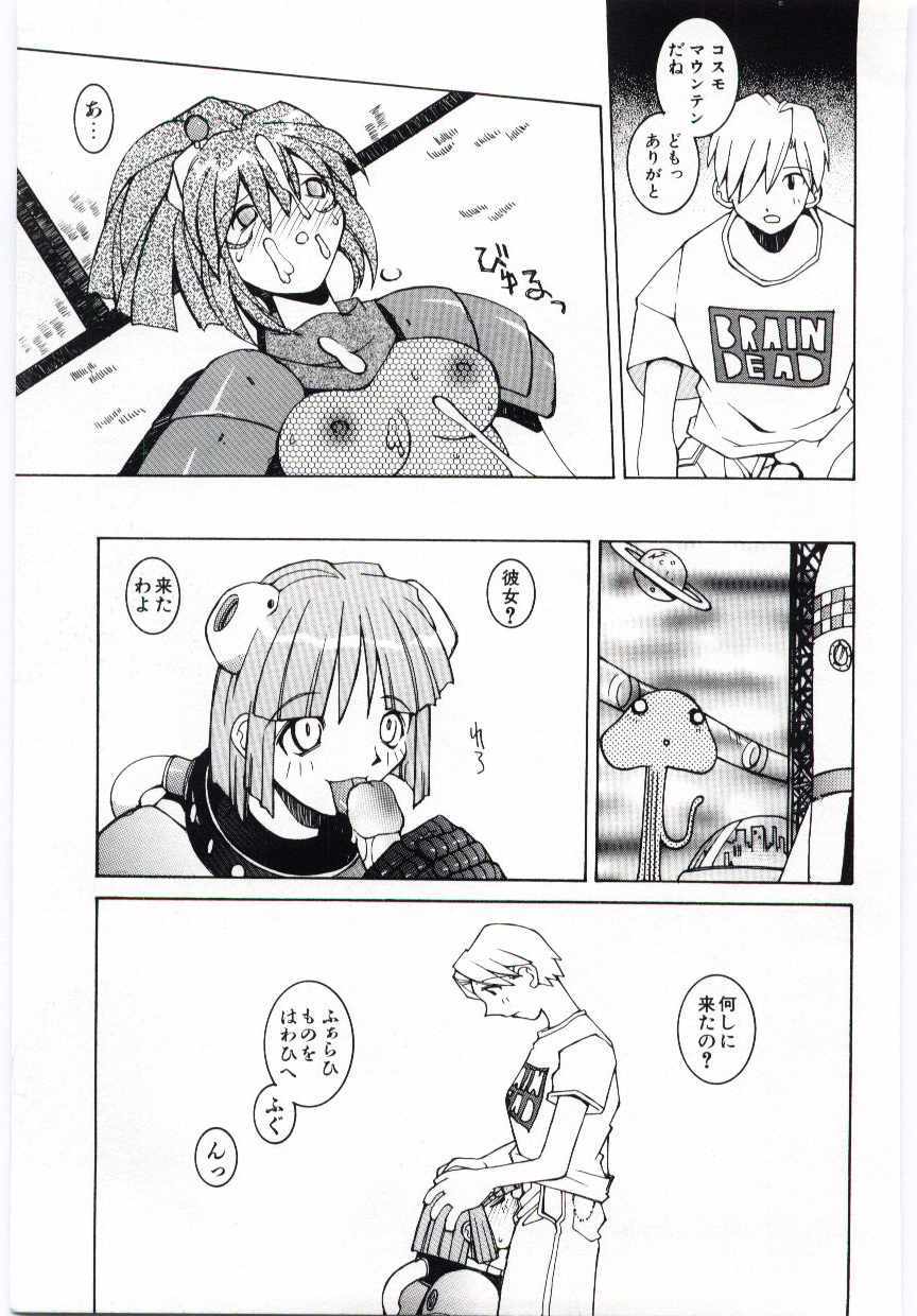 [道満晴明] くぢら