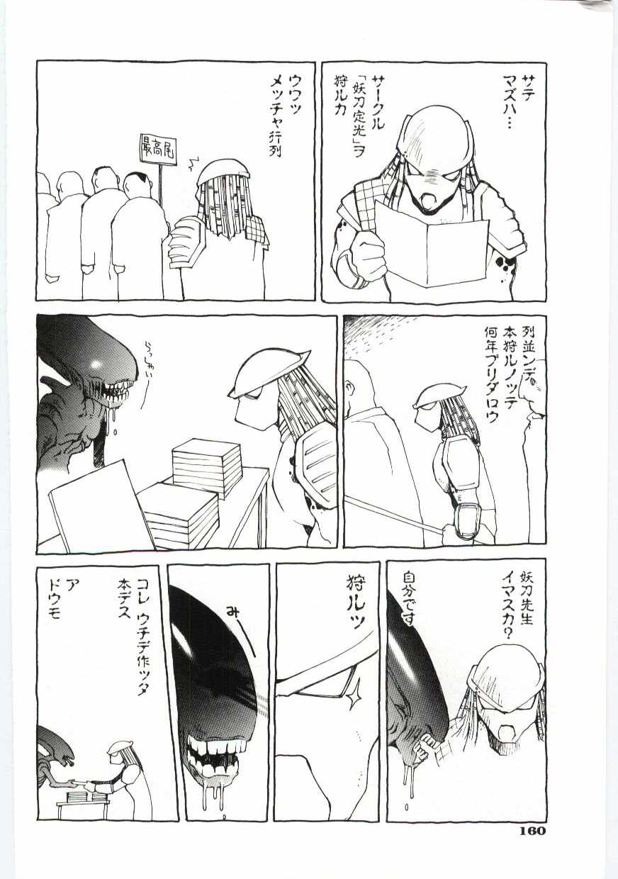 [道満晴明] くぢら