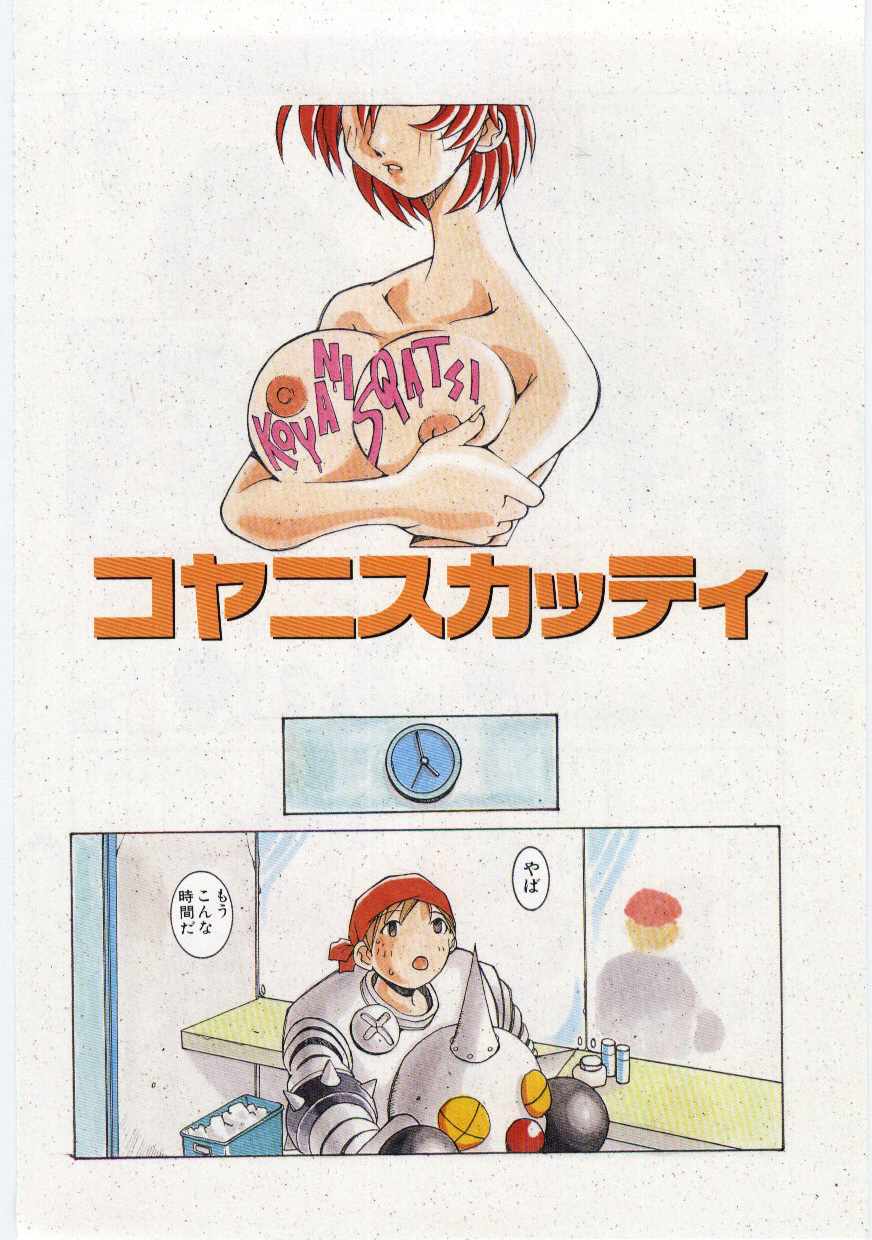 [道満晴明] くぢら