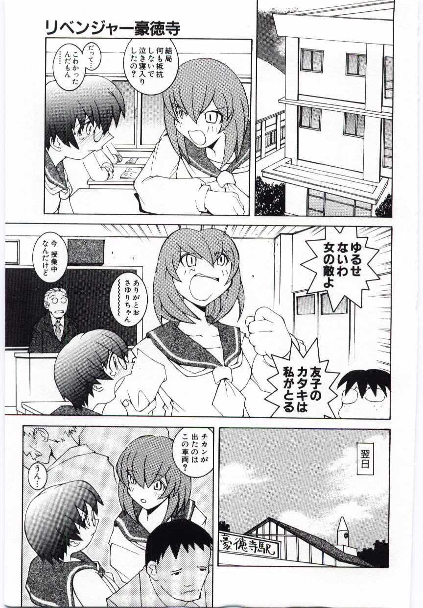 [道満晴明] くぢら