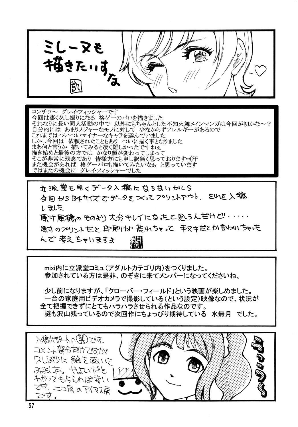 (C74) [立派堂 (よろず)] くノ一淫舞変 巻ノ二 (よろず)