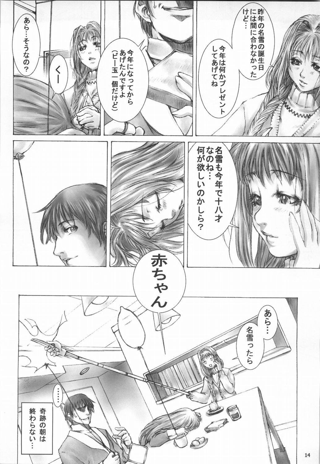 (C65) [同人工房StudioTiara (隅田かずあさ)] bloody strawberry mousse (よろず)