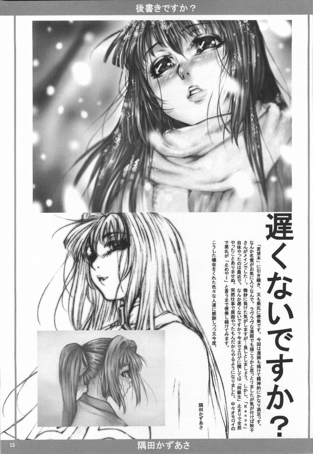 (C65) [同人工房StudioTiara (隅田かずあさ)] bloody strawberry mousse (よろず)